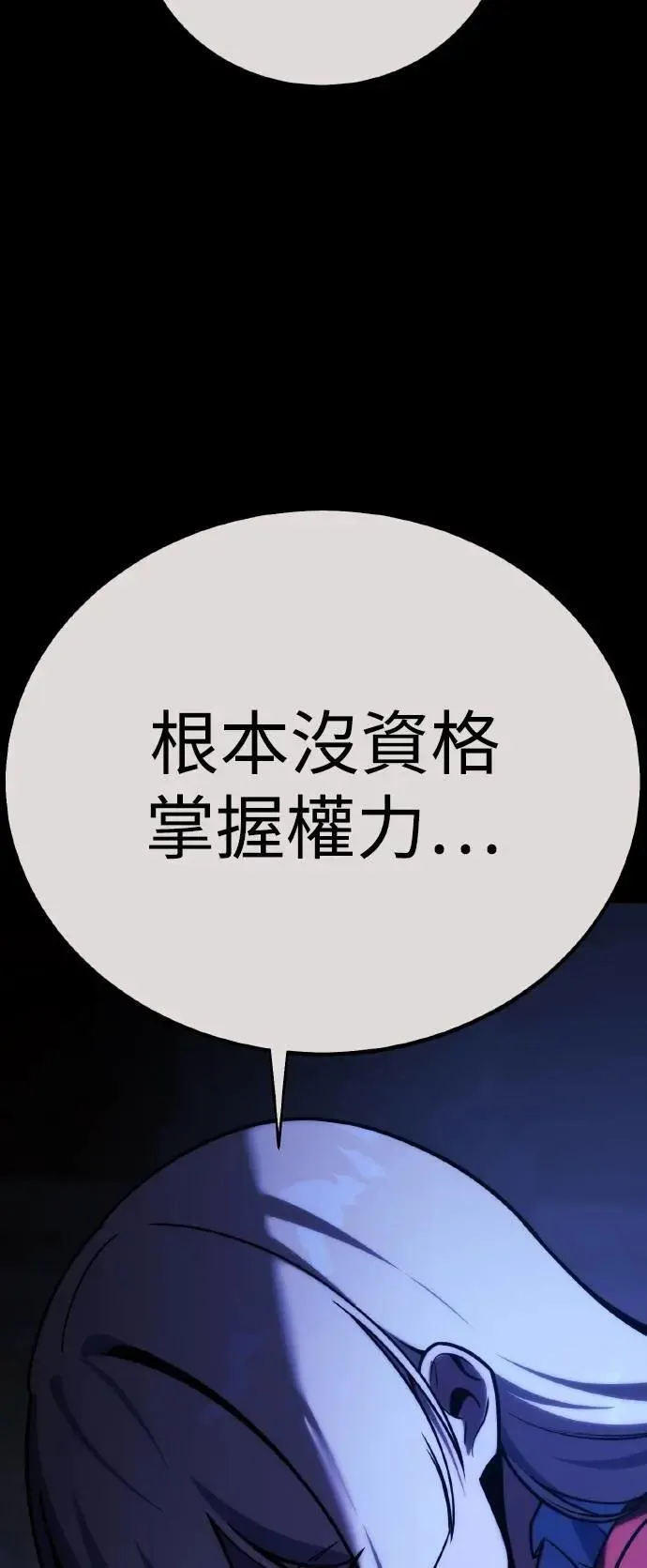 第59话 第88页