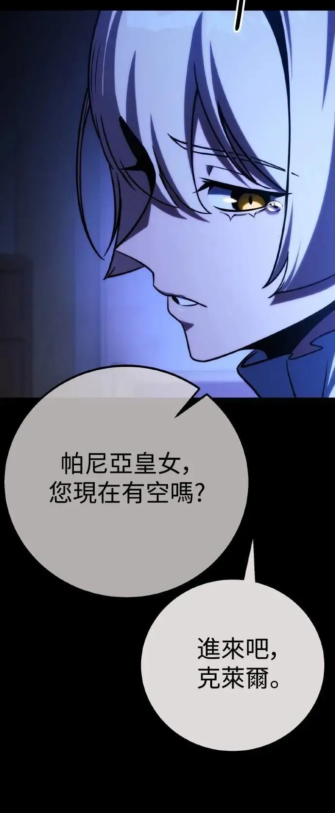 第59话 第90页