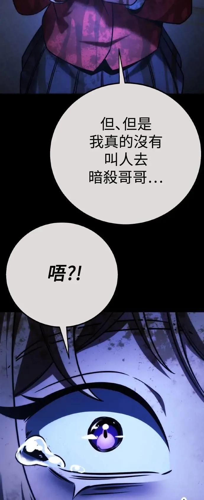 第59话 第97页