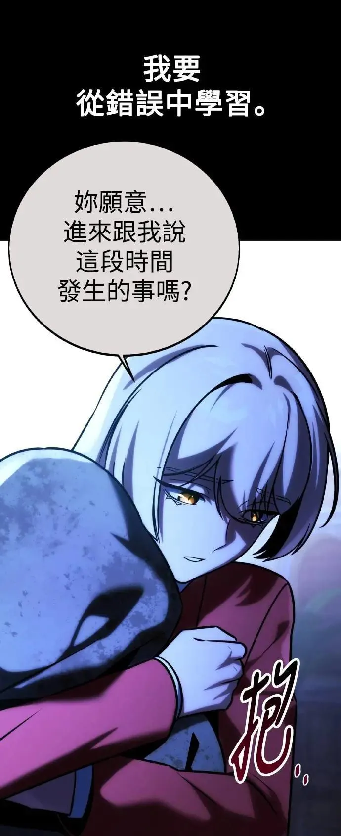 第59话 第100页