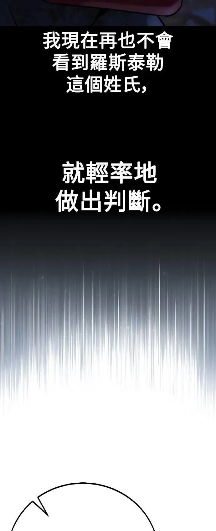 第59话 第101页