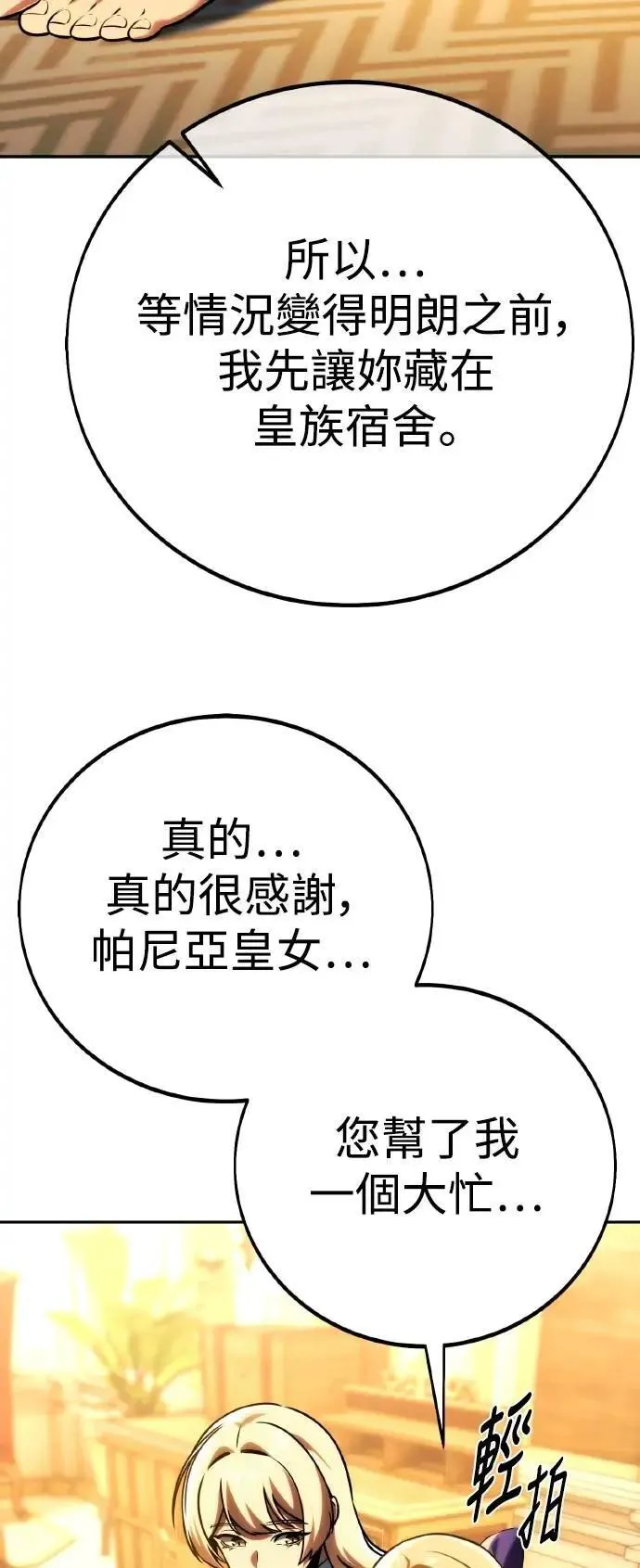 第59话 第103页