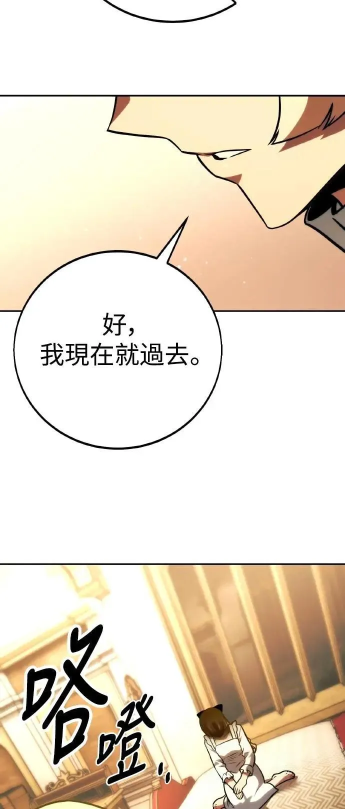 第59话 第106页