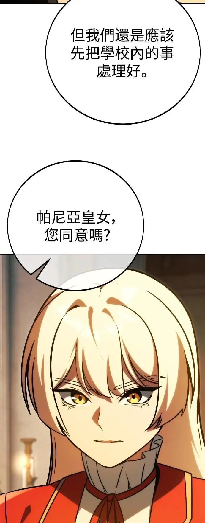 第59话 第110页