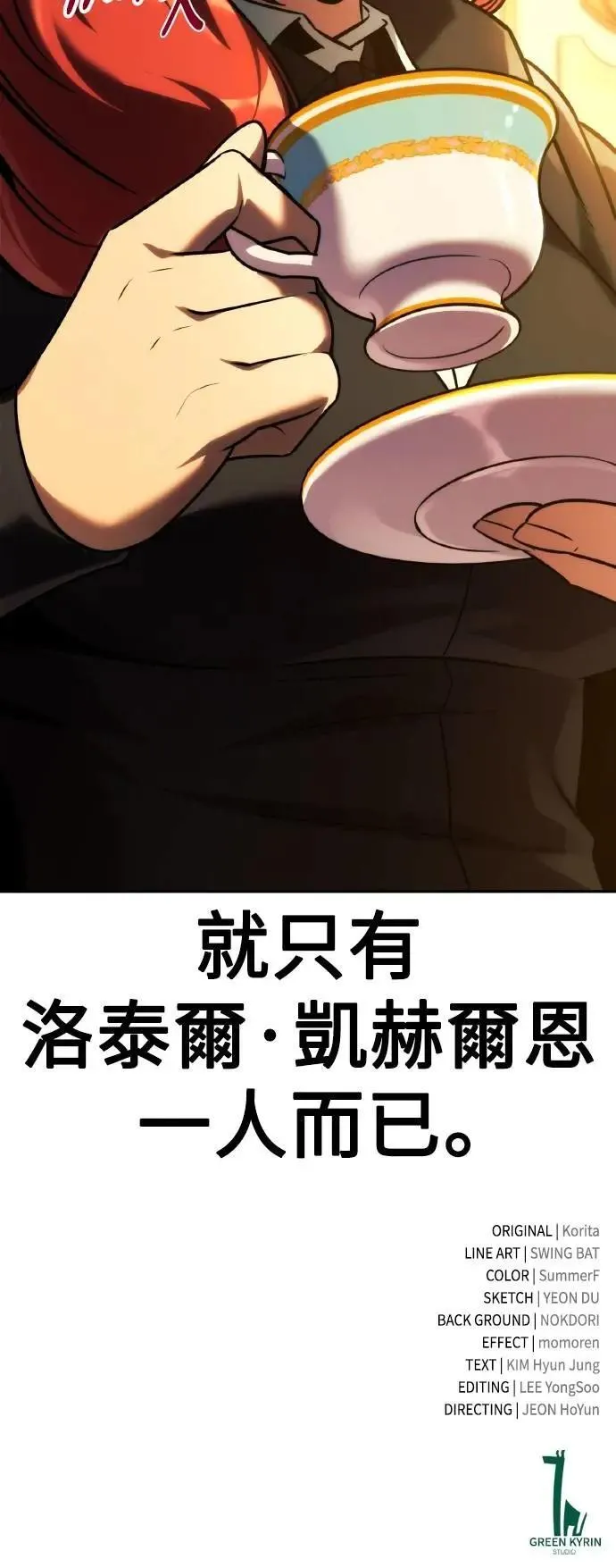 第59话 第113页