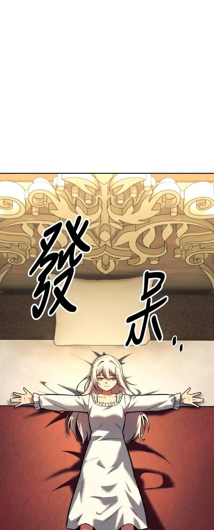 第60话 第2页
