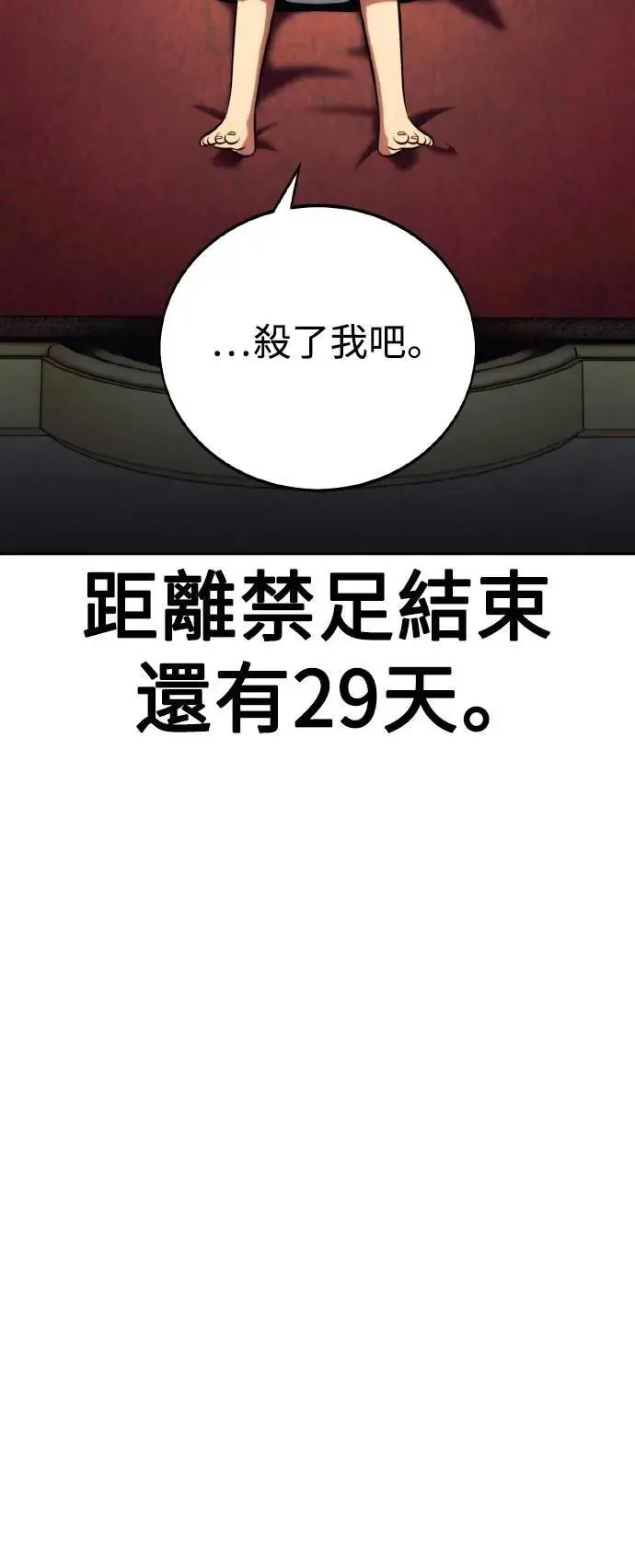 第60话 第3页