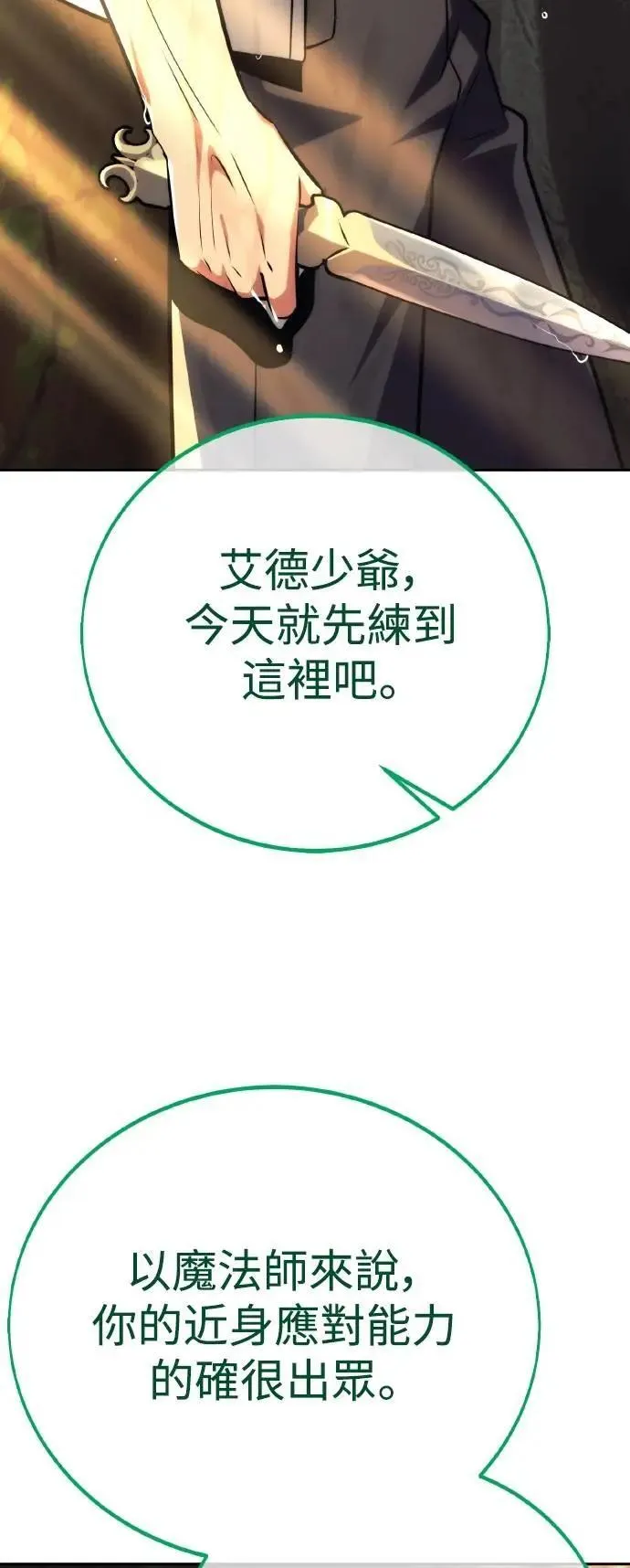 第60话 第14页