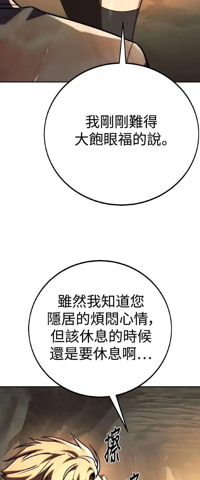 第60话 第26页