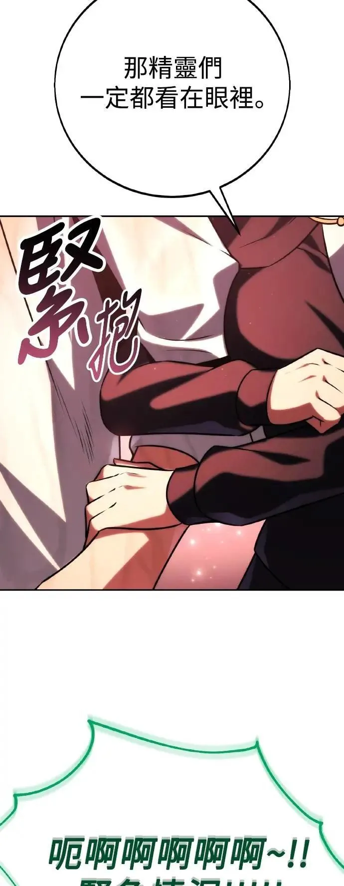 第60话 第30页