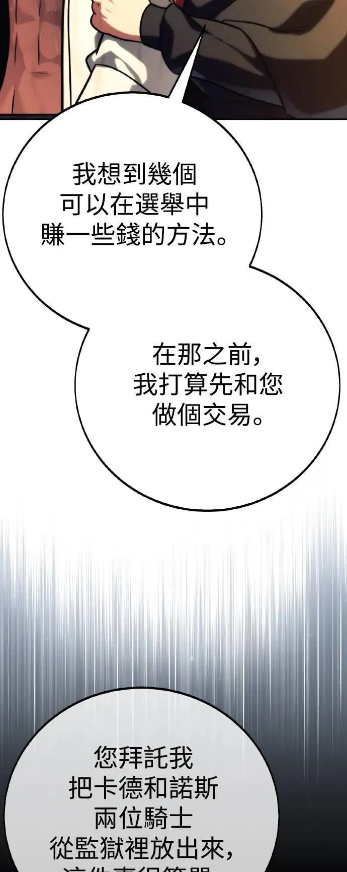 第60话 第33页