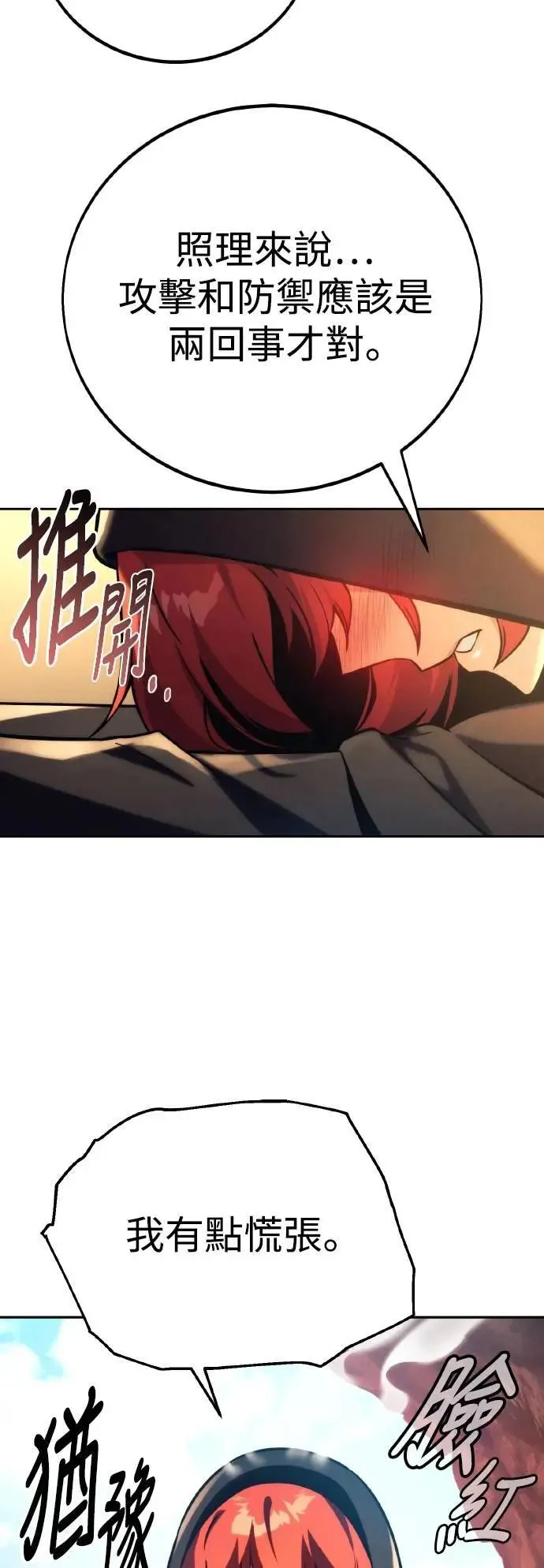 第60话 第45页