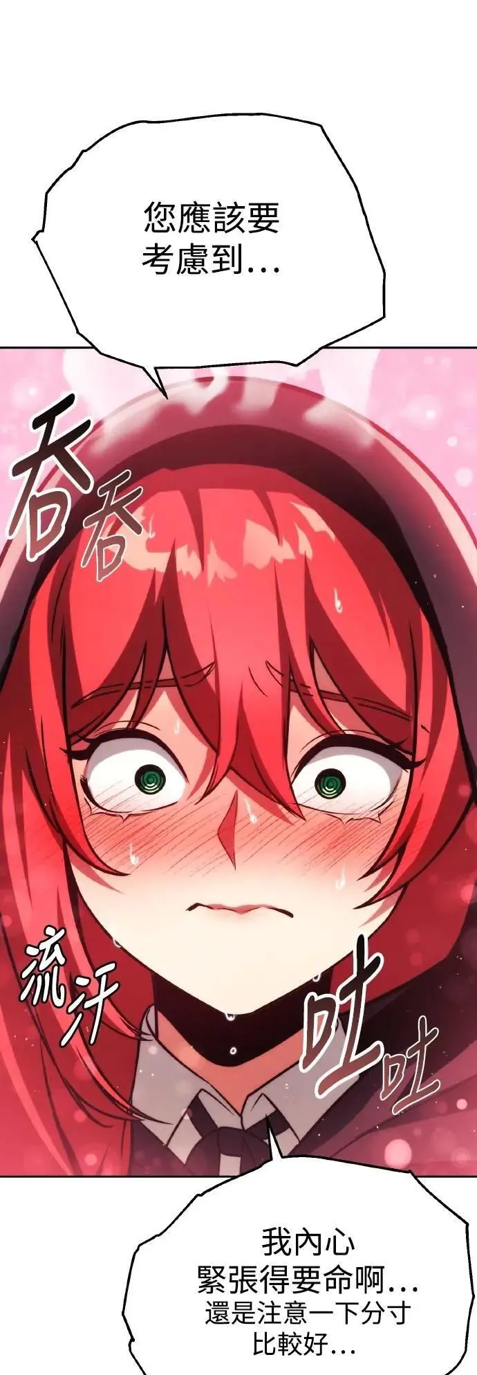 第60话 第47页