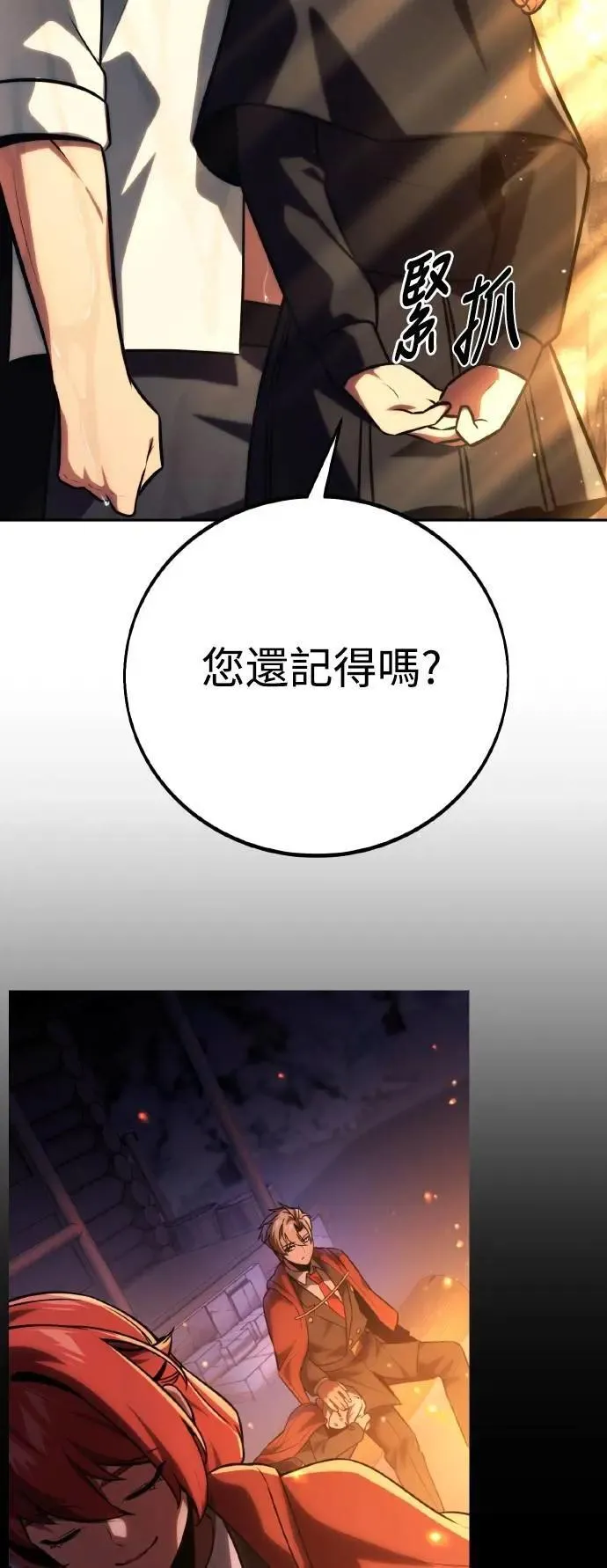 第60话 第51页