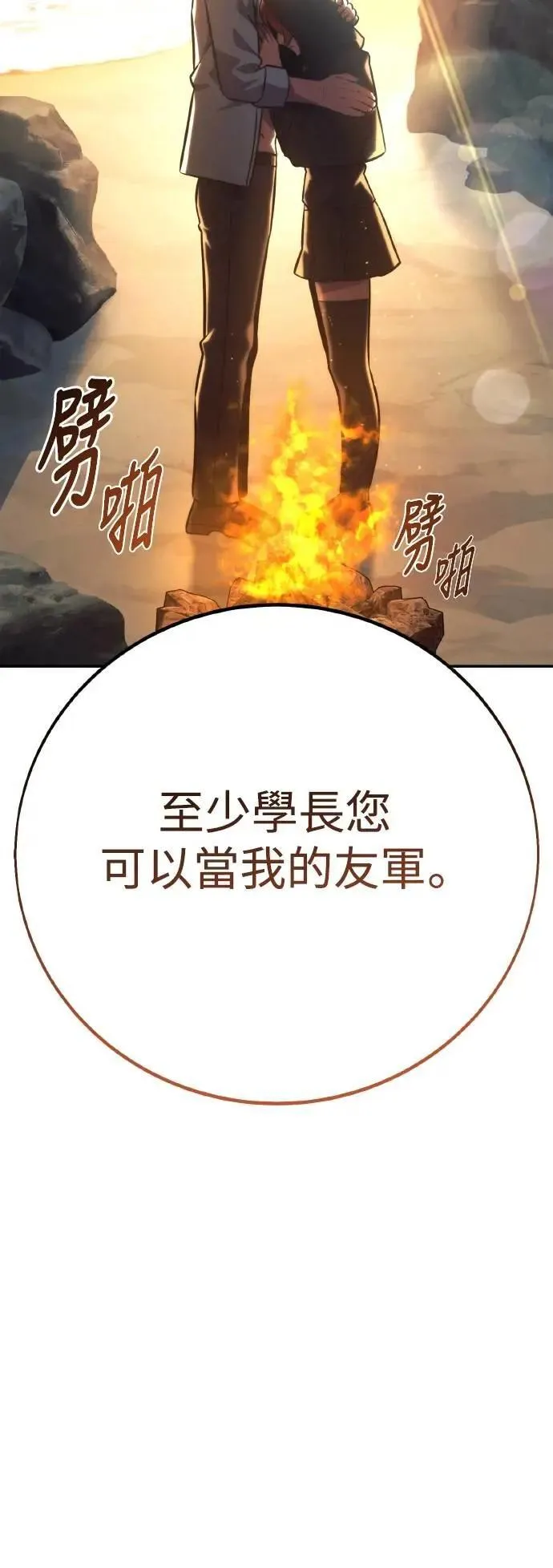 第60话 第56页