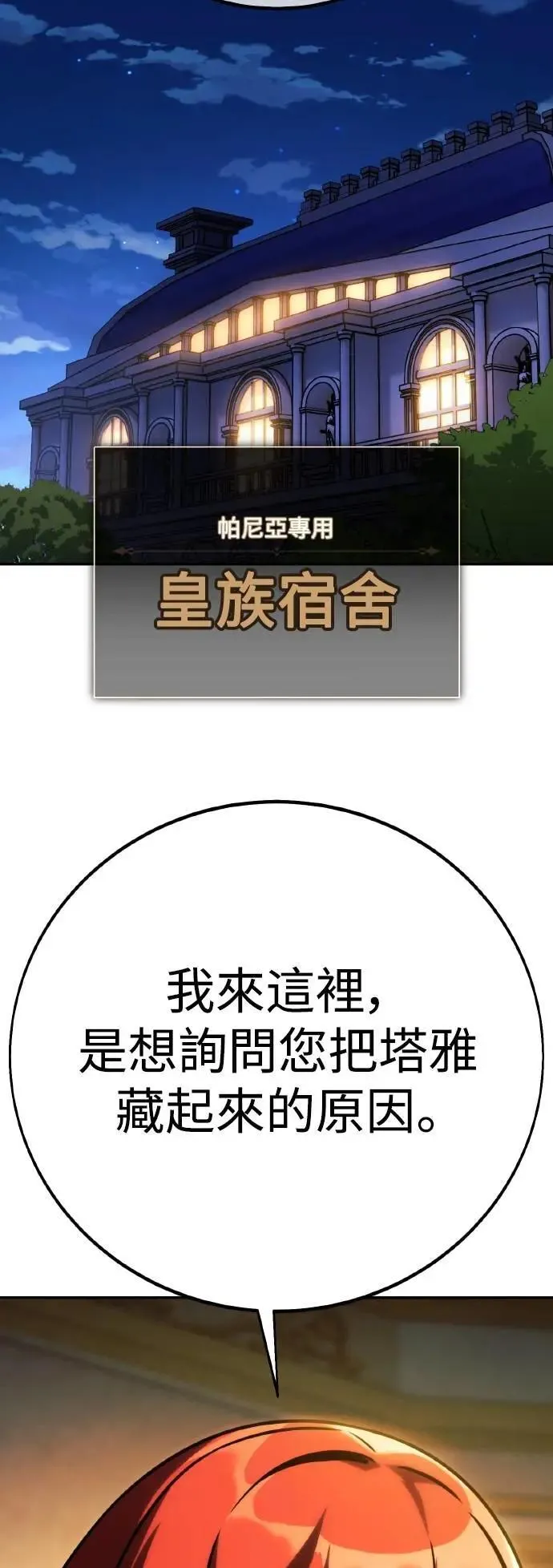 第60话 第58页