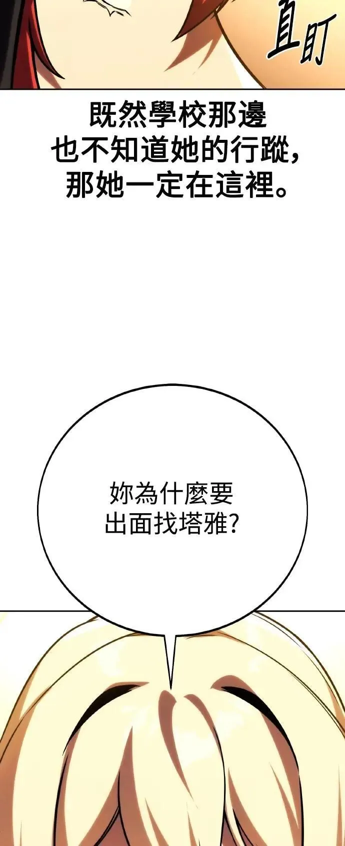 第60话 第62页