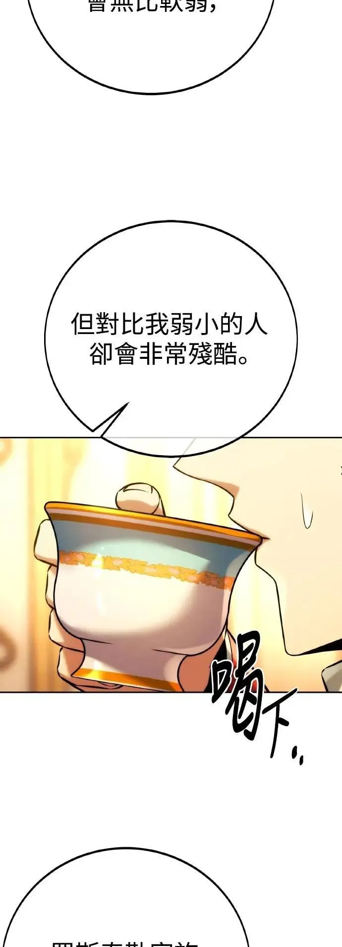 第60话 第66页
