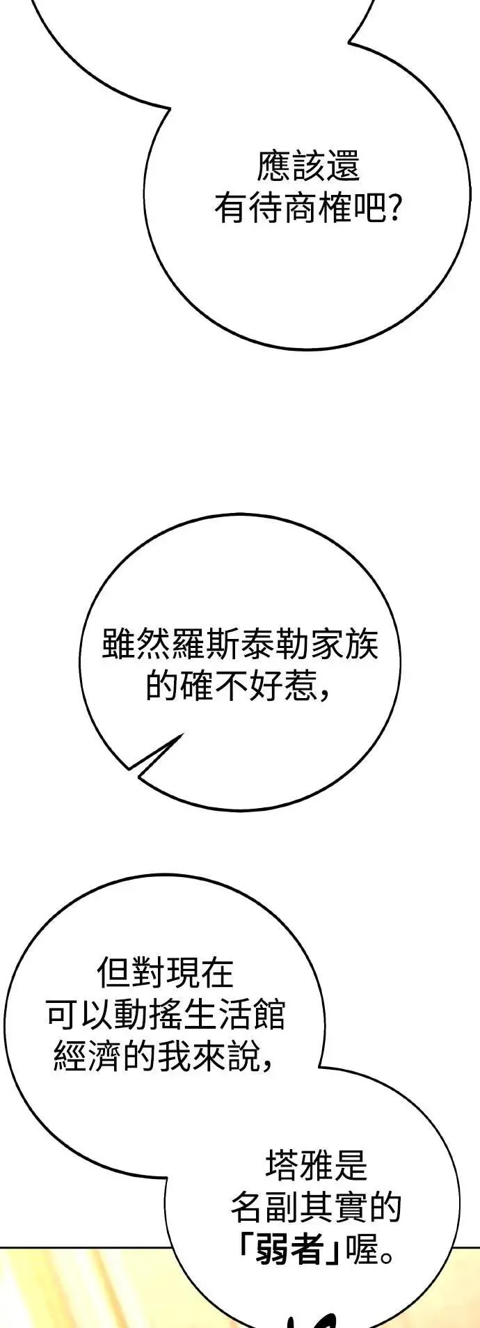 第60话 第68页