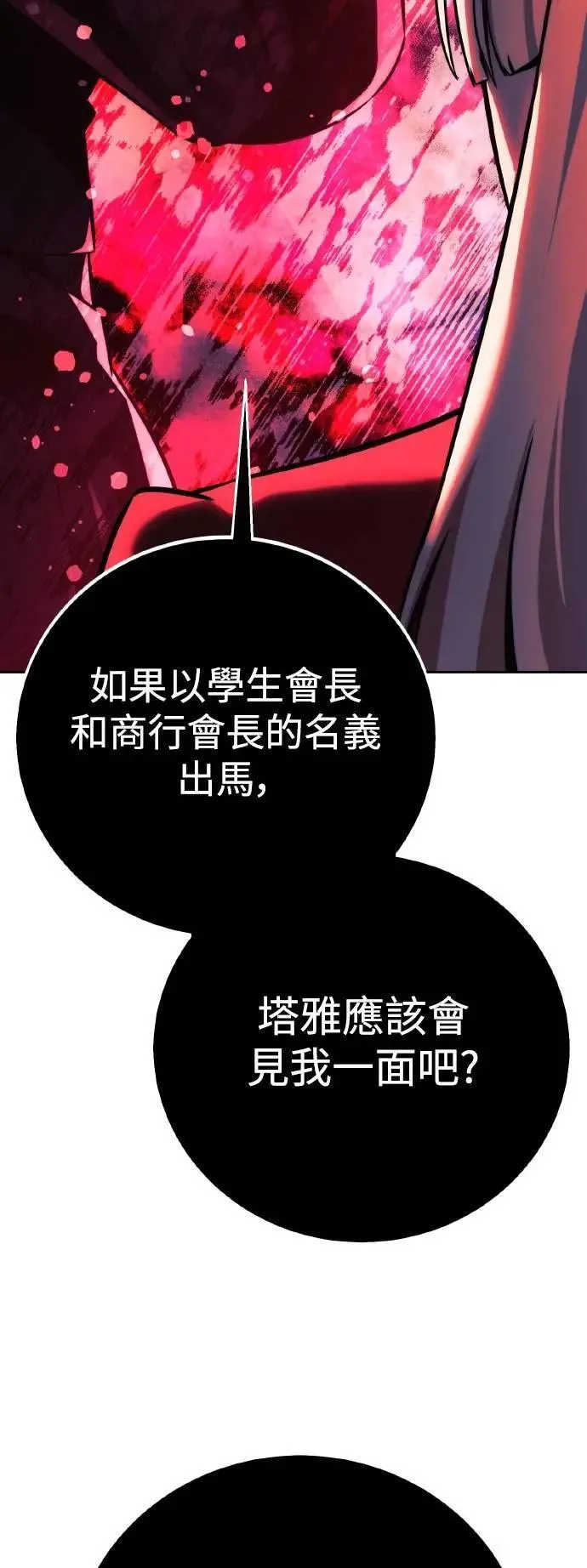 第60话 第72页