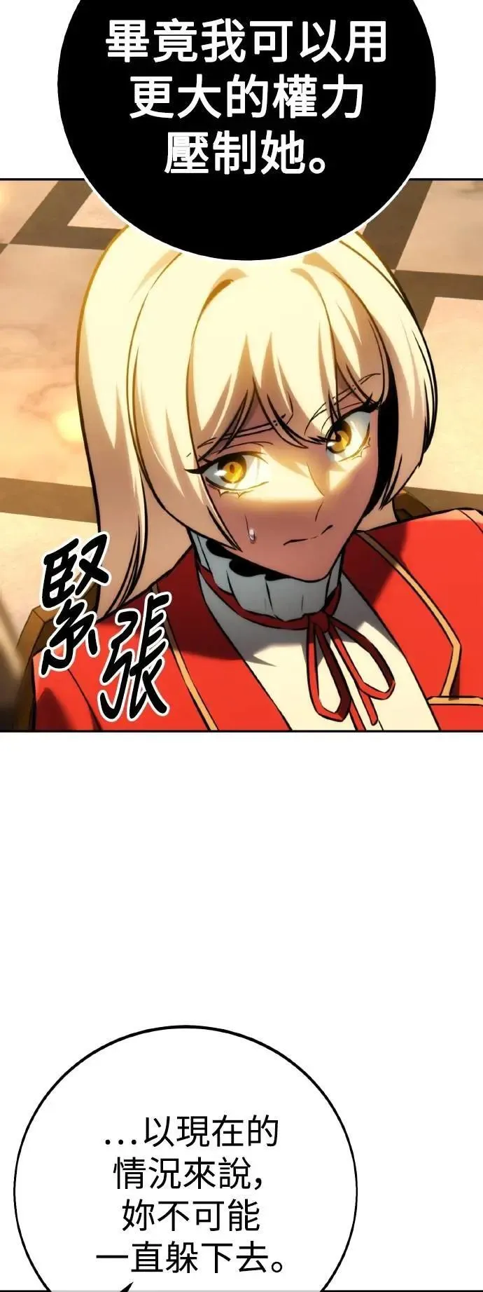 第60话 第73页