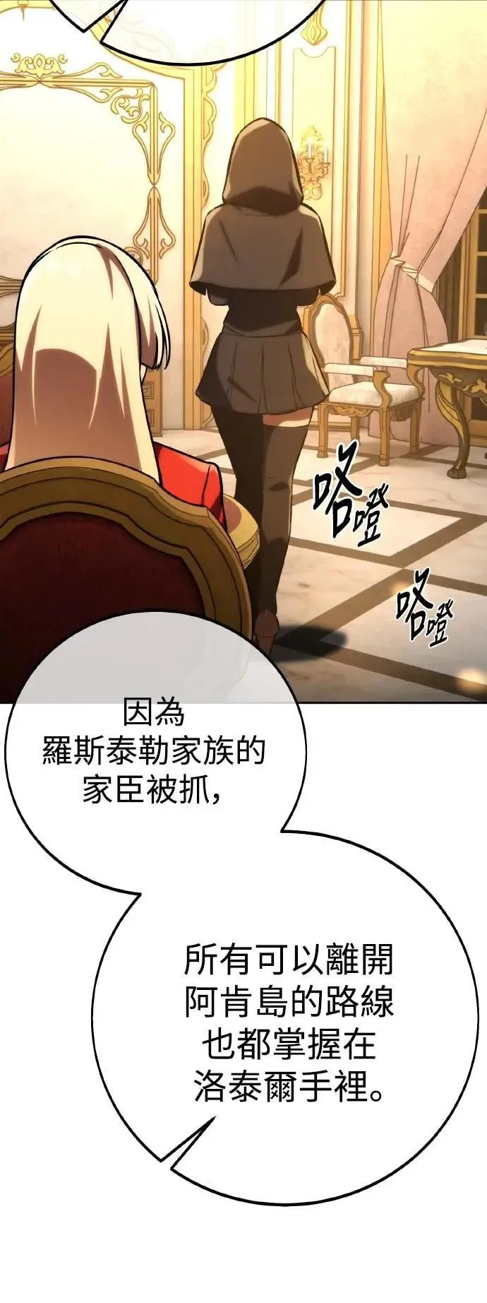 第60话 第74页