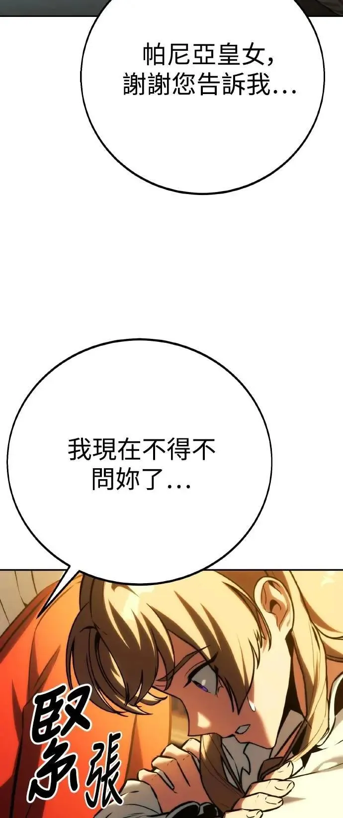 第60话 第78页