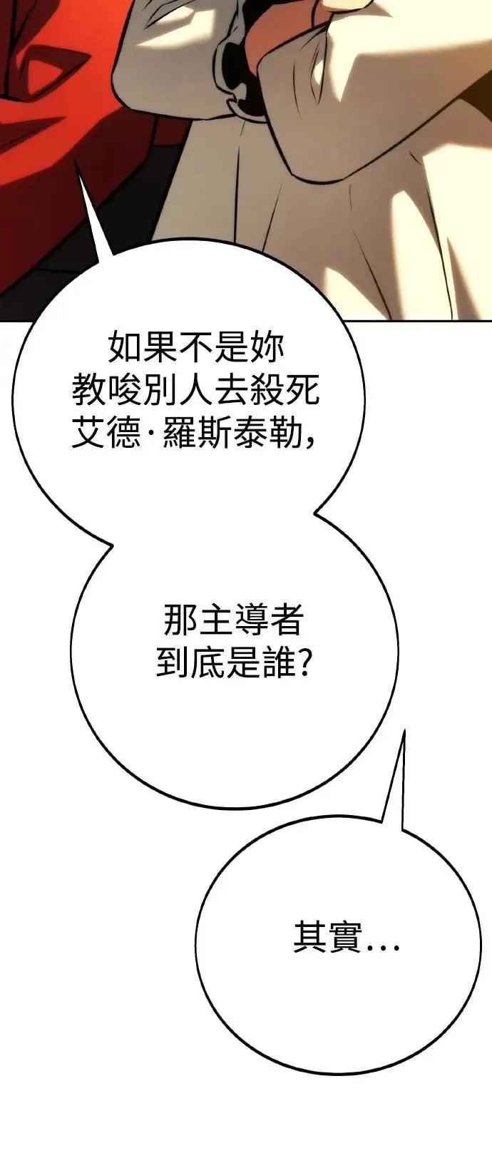 第60话 第79页