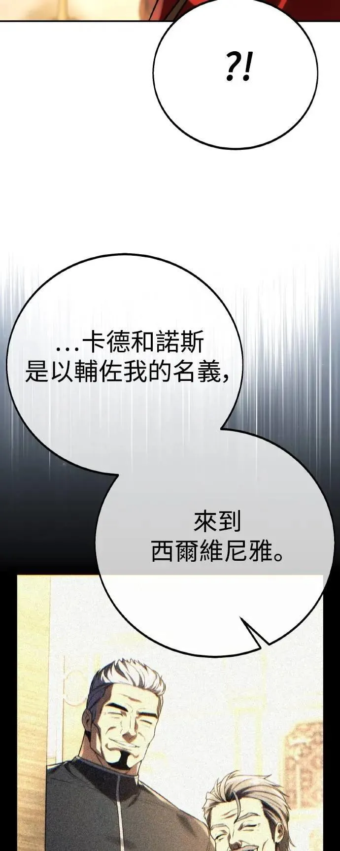 第60话 第81页