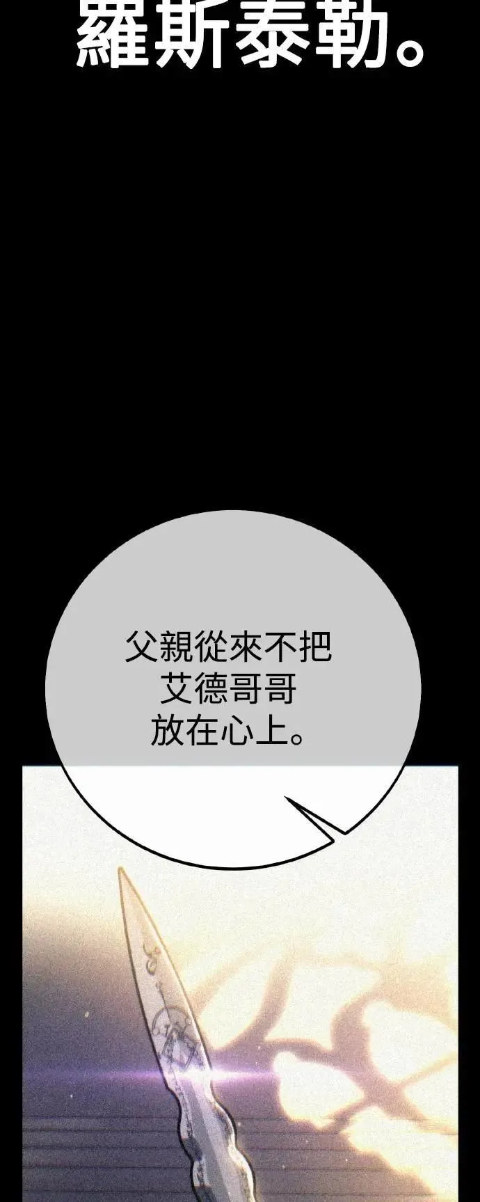 第60话 第84页
