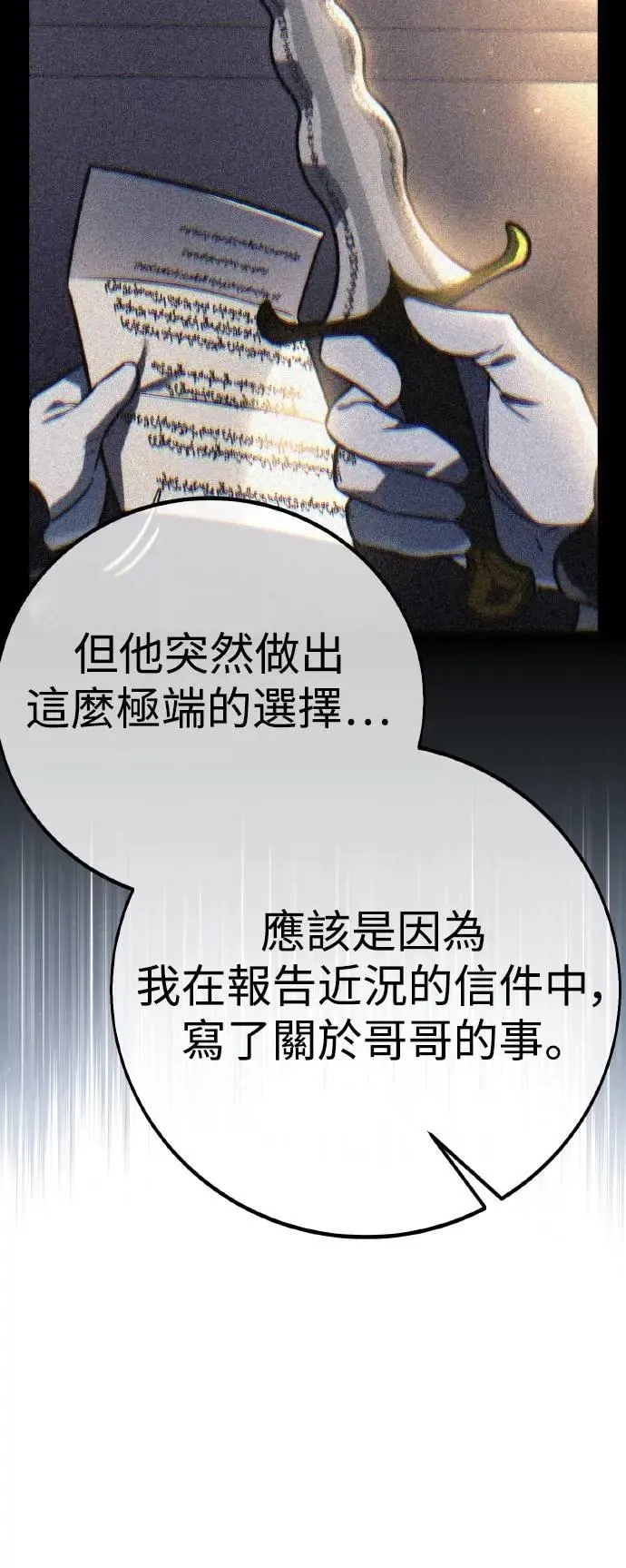 第60话 第85页