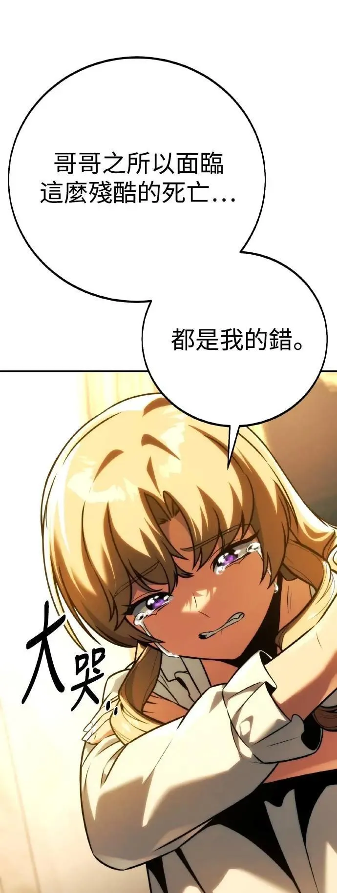 第60话 第86页