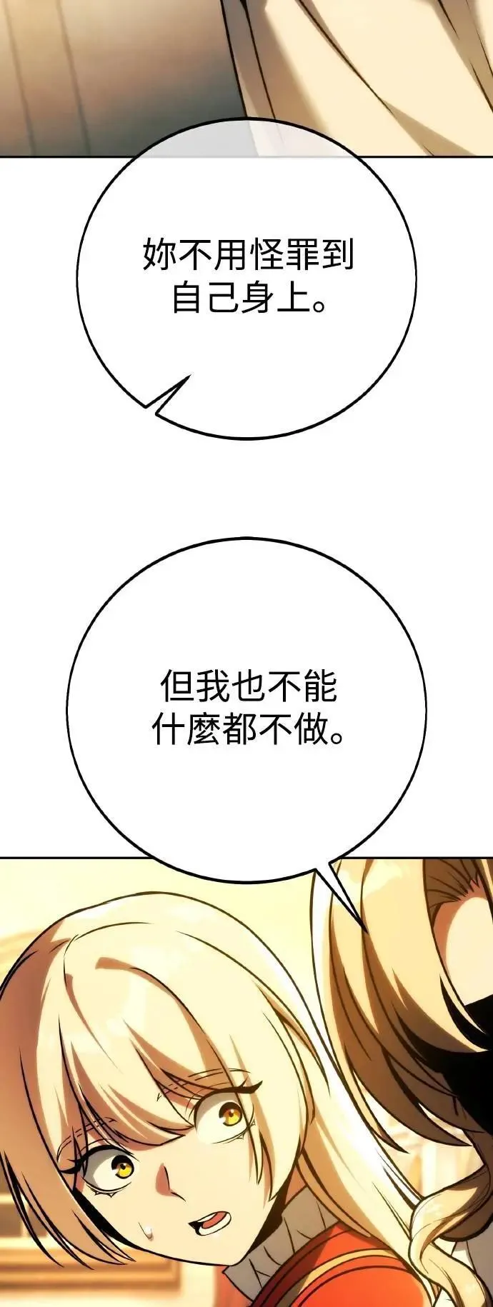 第60话 第87页