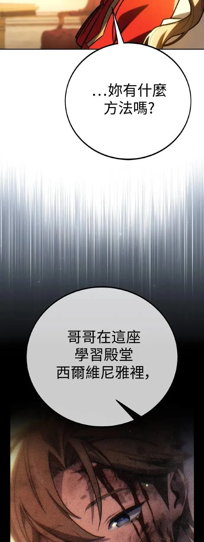 第60话 第88页