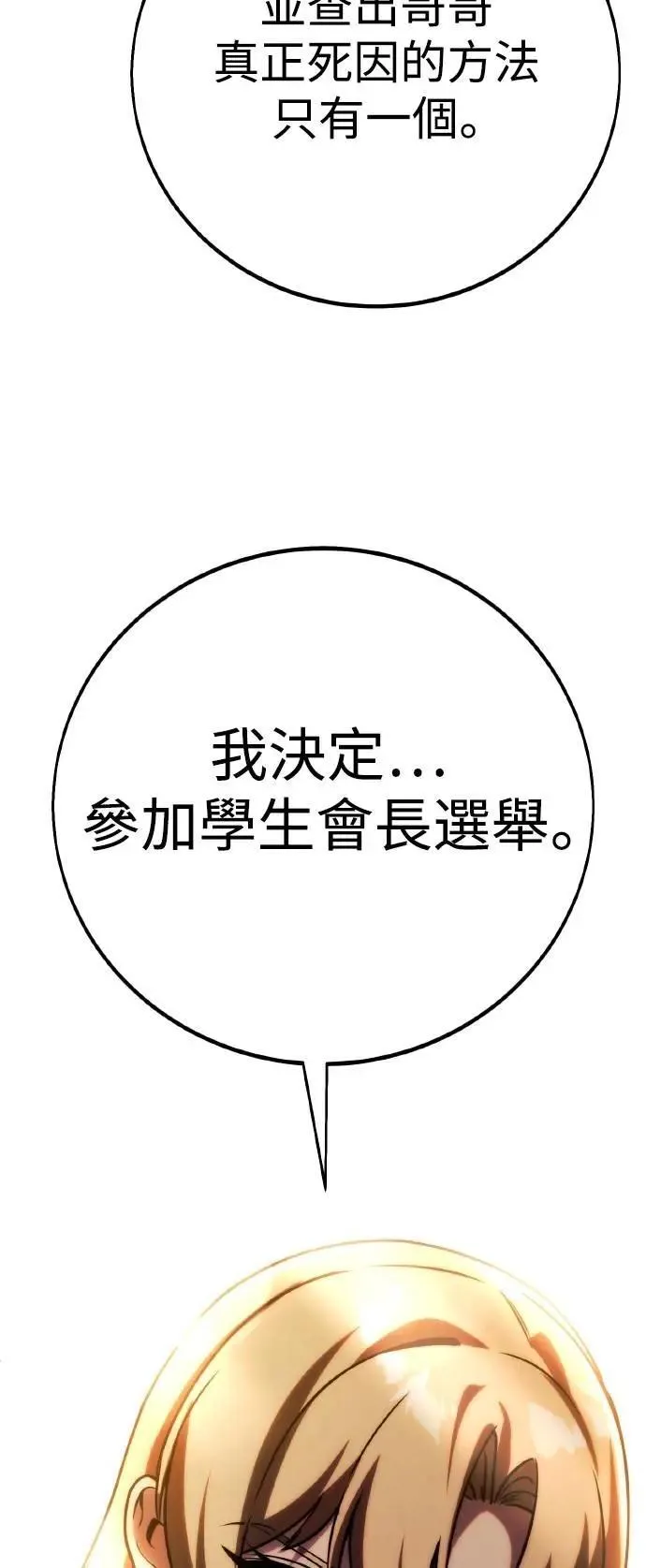 第60话 第91页