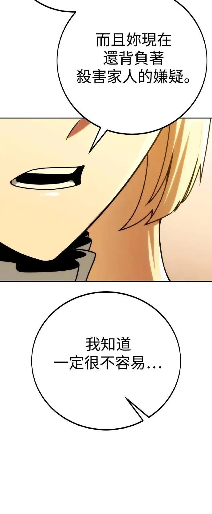 第60话 第93页