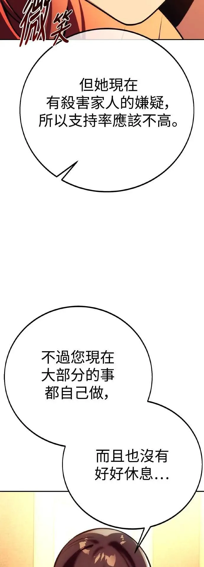 第60话 第104页
