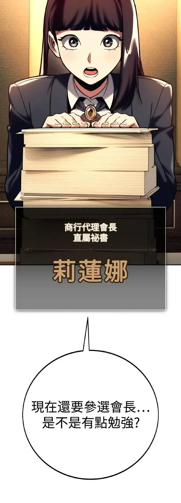 第60话 第105页