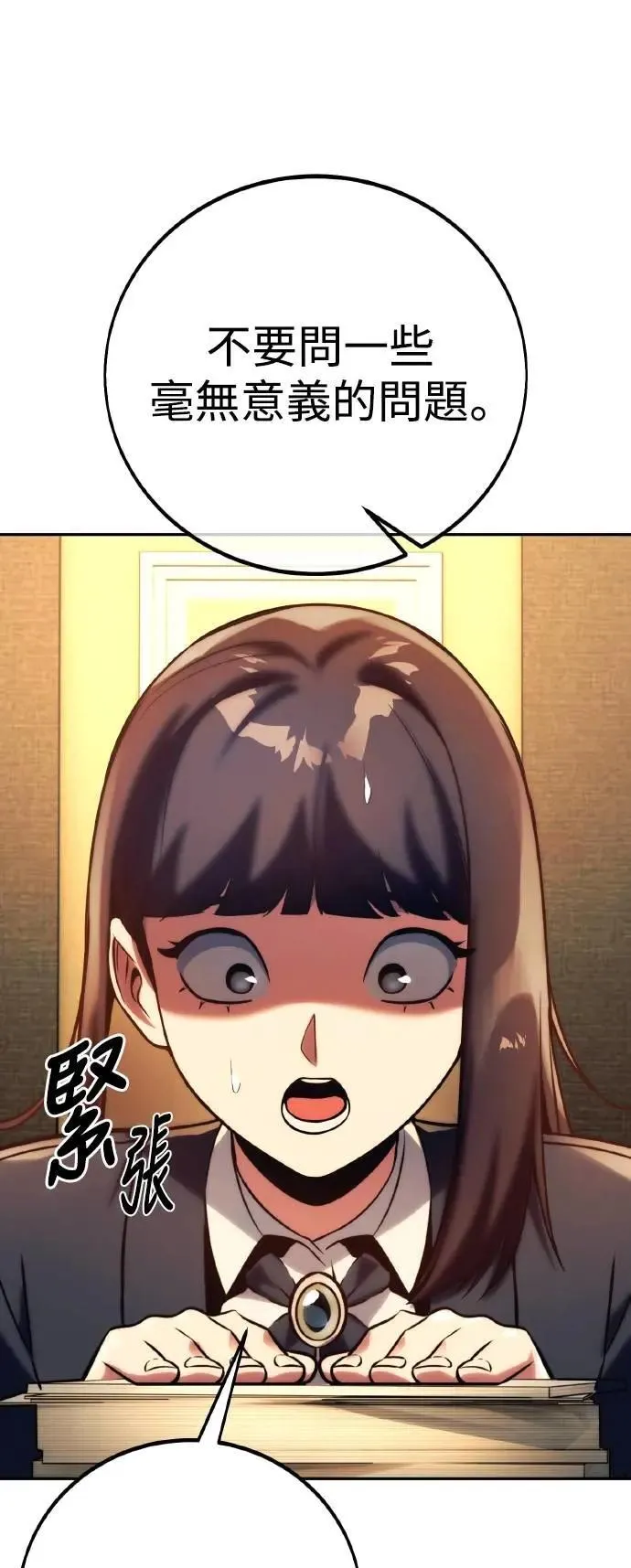 第60话 第106页