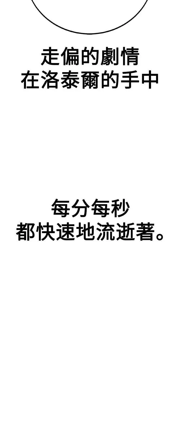 第60话 第110页