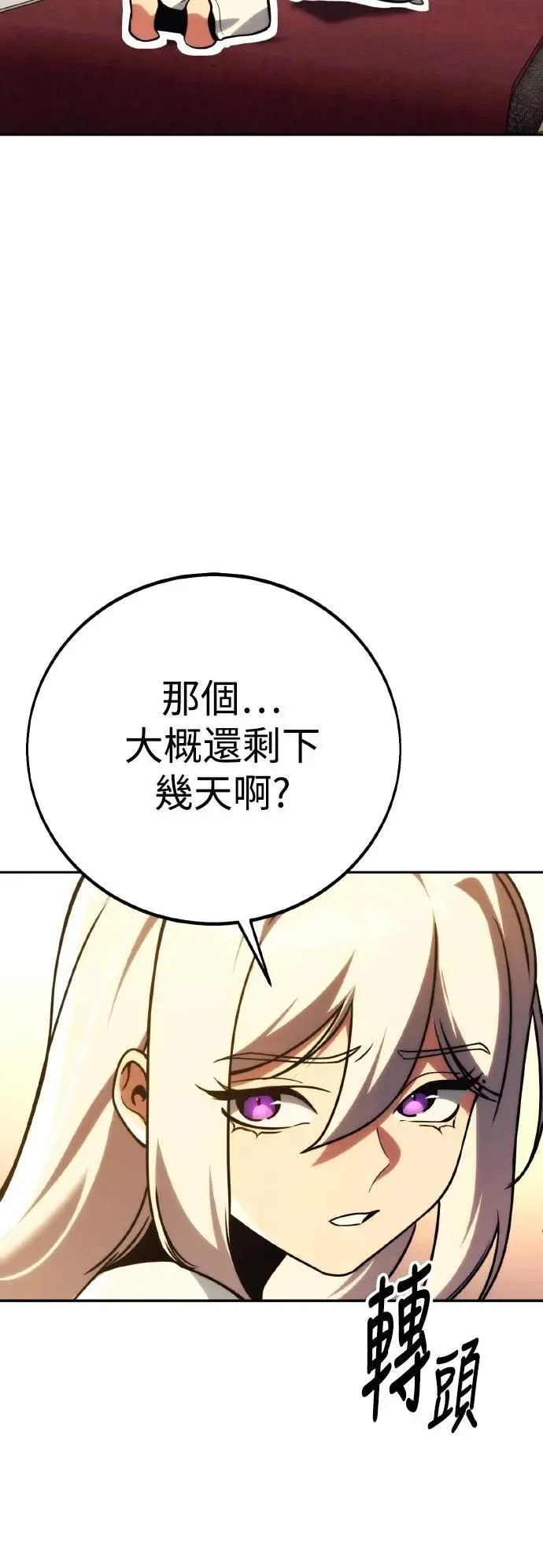第60话 第114页