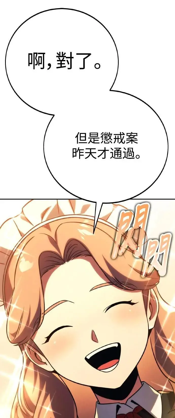 第60话 第116页