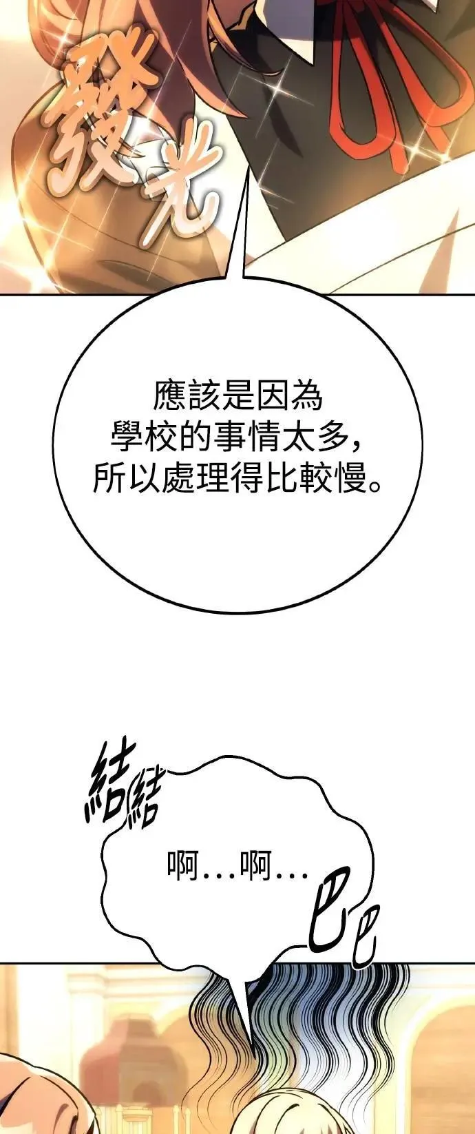 第60话 第117页