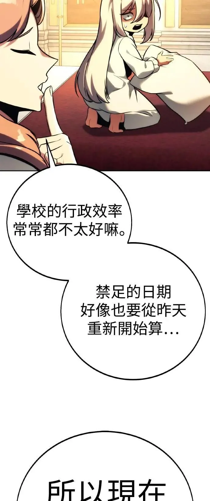 第60话 第118页