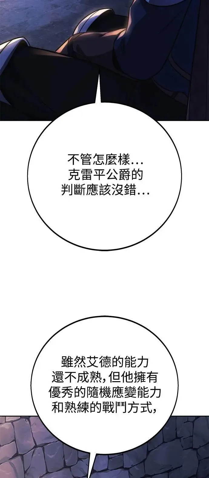 第61话 第3页
