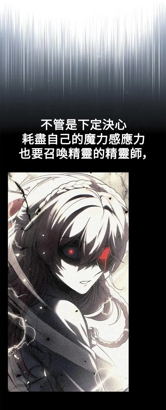 第61话 第6页