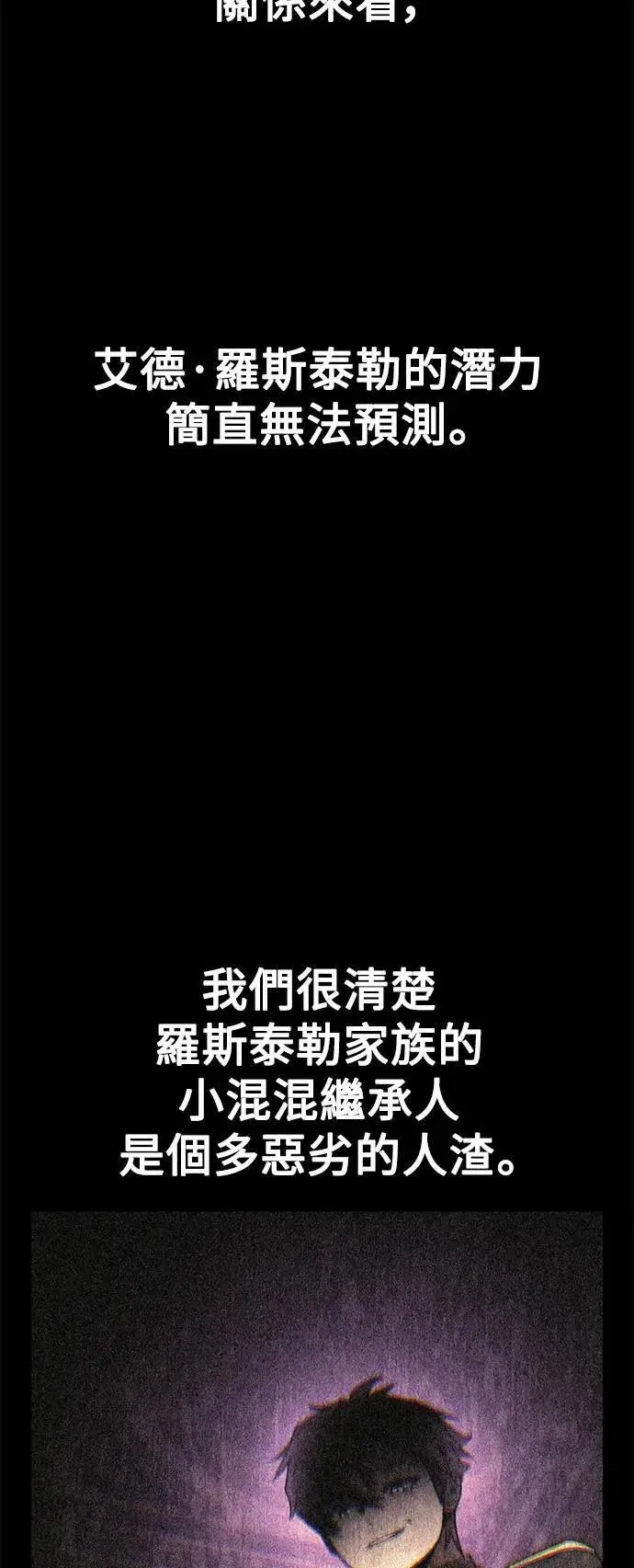 第61话 第8页