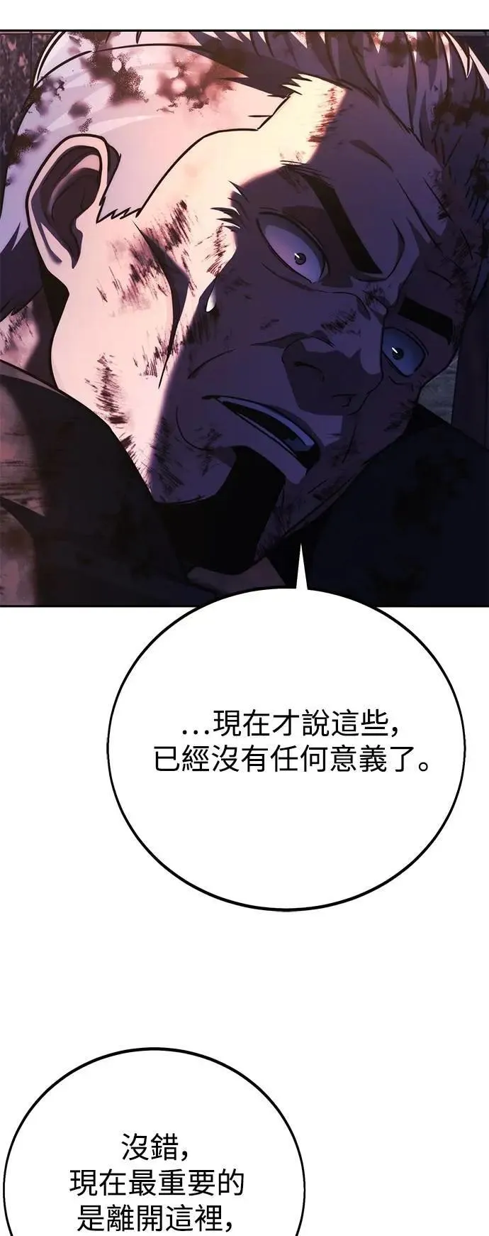 第61话 第13页