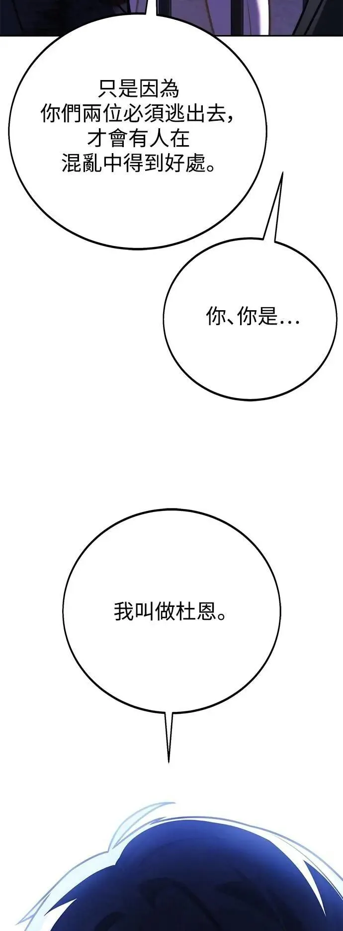 第61话 第16页