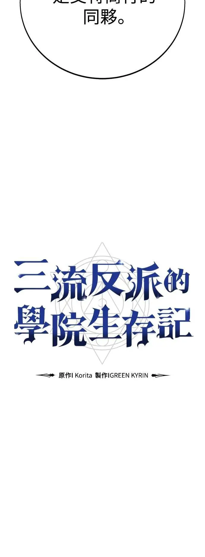 第61话 第18页